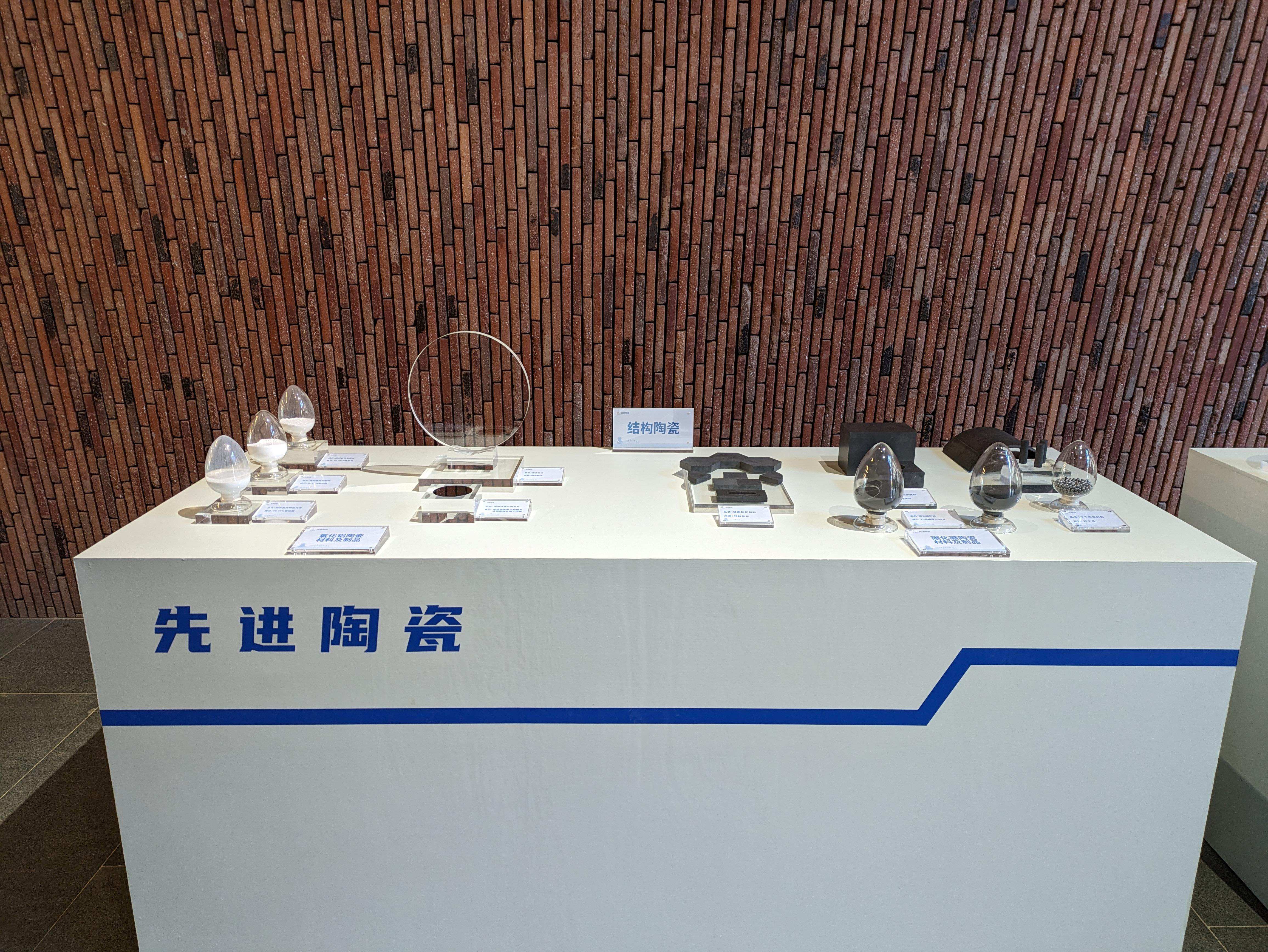 △景德鎮(zhèn)的先進(jìn)陶瓷展示。（總臺央視記者朱超拍攝）