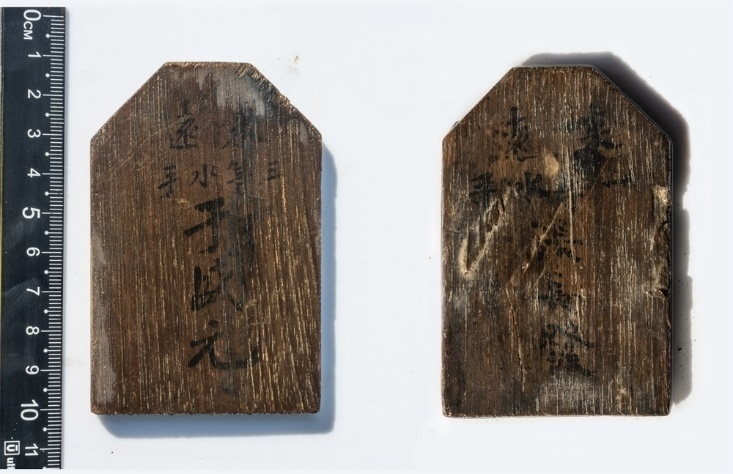 “來遠(yuǎn)”水手身份牌。國家文物局供圖