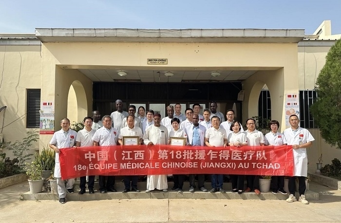 頒獎儀式后，中國（江西）第18批援乍得醫(yī)療隊(duì)合影。中國（江西）第18批援乍得醫(yī)療隊(duì)供圖