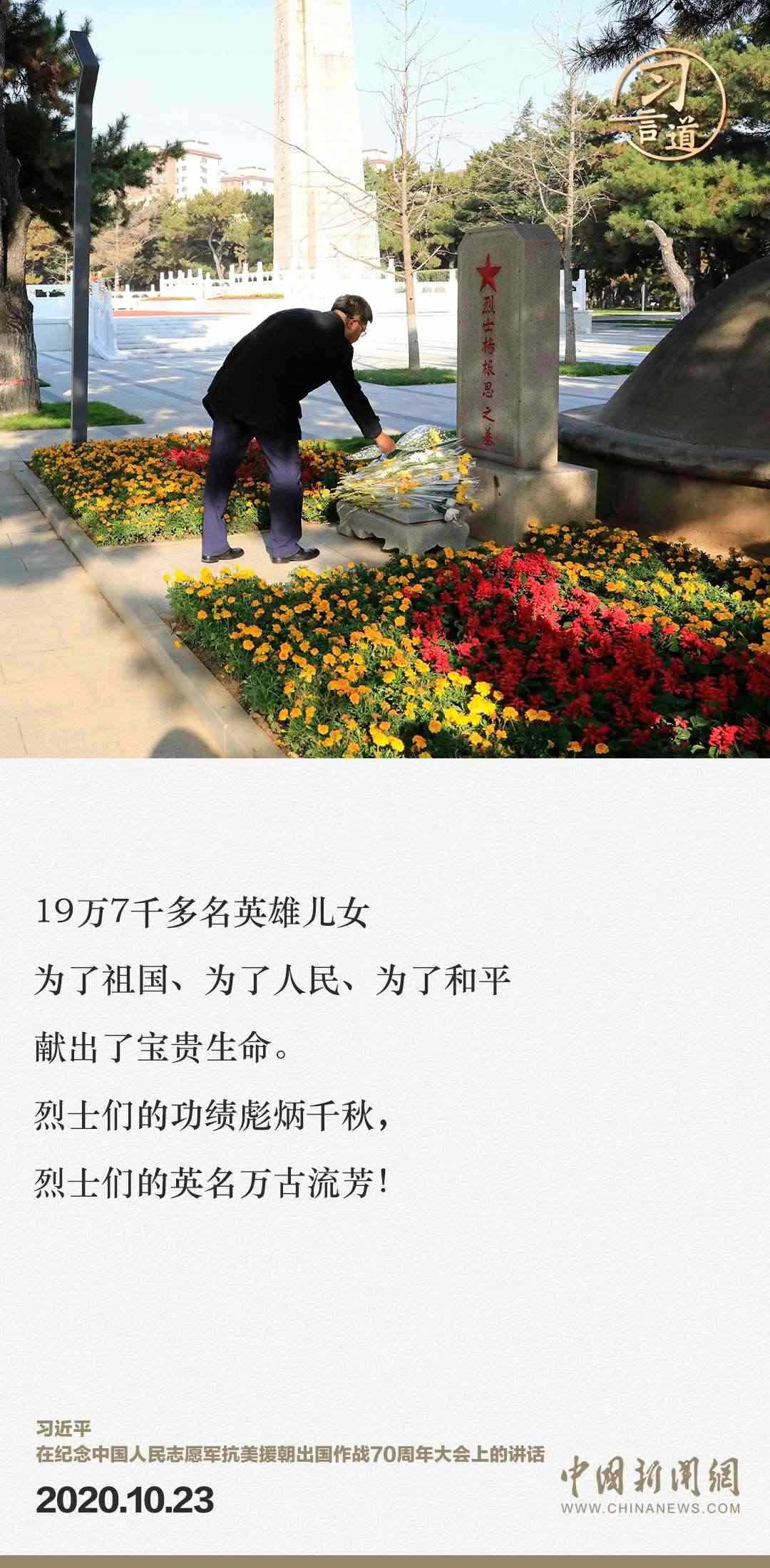 習(xí)言道｜正義的勝利、和平的勝利、人民的勝利