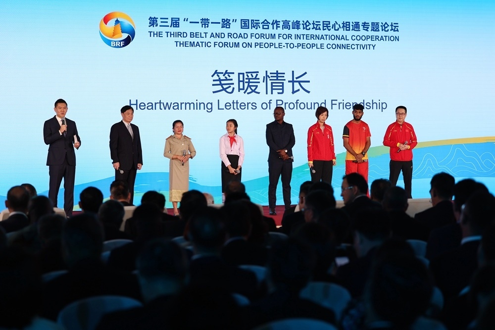 2023年10月18日，第三屆“一帶一路”國(guó)際合作高峰論壇舉行民心相通專題論壇。新華社記者 陳斌 攝