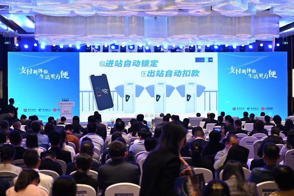 2023年10月12日，2023中國（北京）數(shù)字金融論壇在北京豐臺麗澤金融商務(wù)區(qū)舉行。這是論壇上的數(shù)字人民幣應(yīng)用實踐展示。新華社記者 李鑫 攝