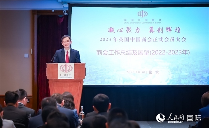 英國中國商會會長、中國銀行倫敦分行行長方文建 作工作報告 人民網(wǎng)郭錦標攝