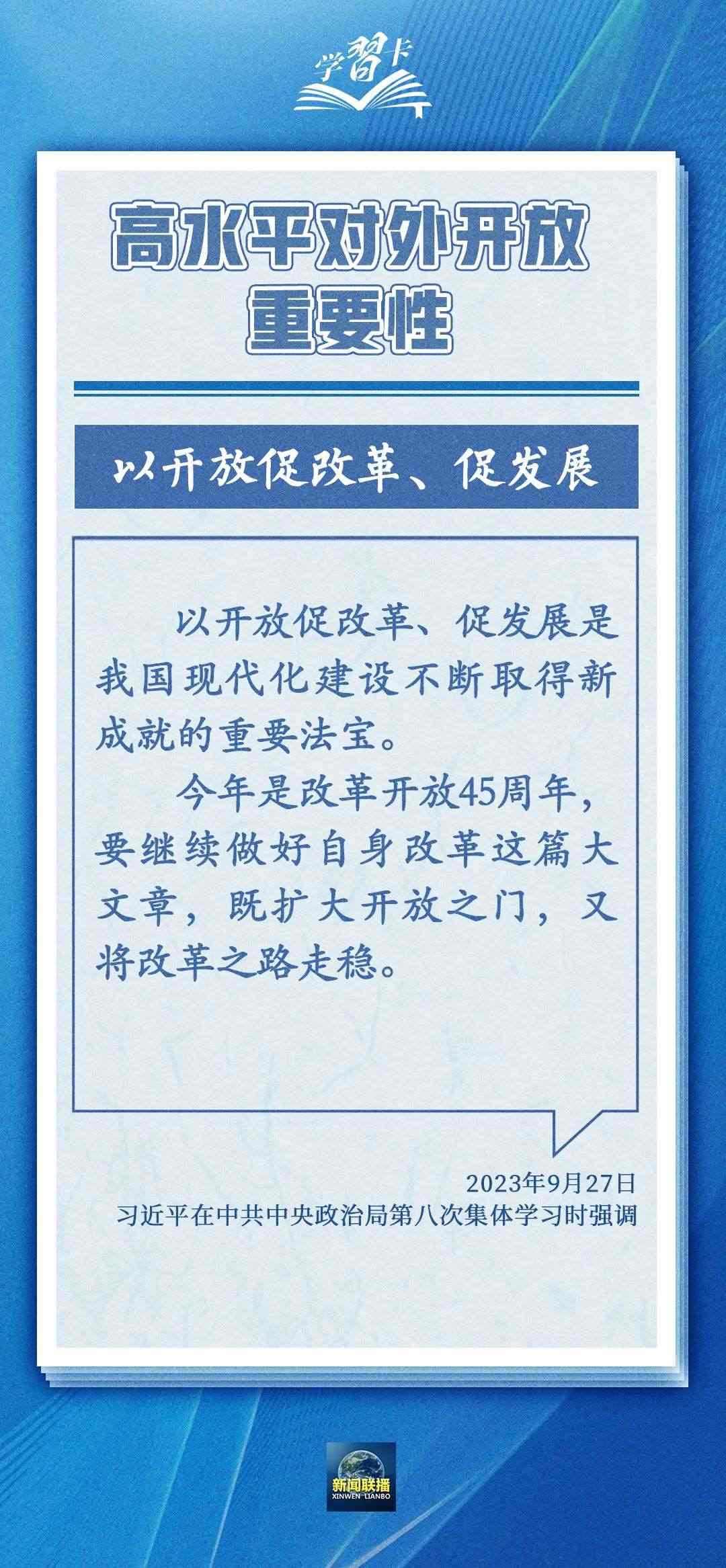 學(xué)習(xí)卡丨世界好，中國才會好；中國好，世界會更好