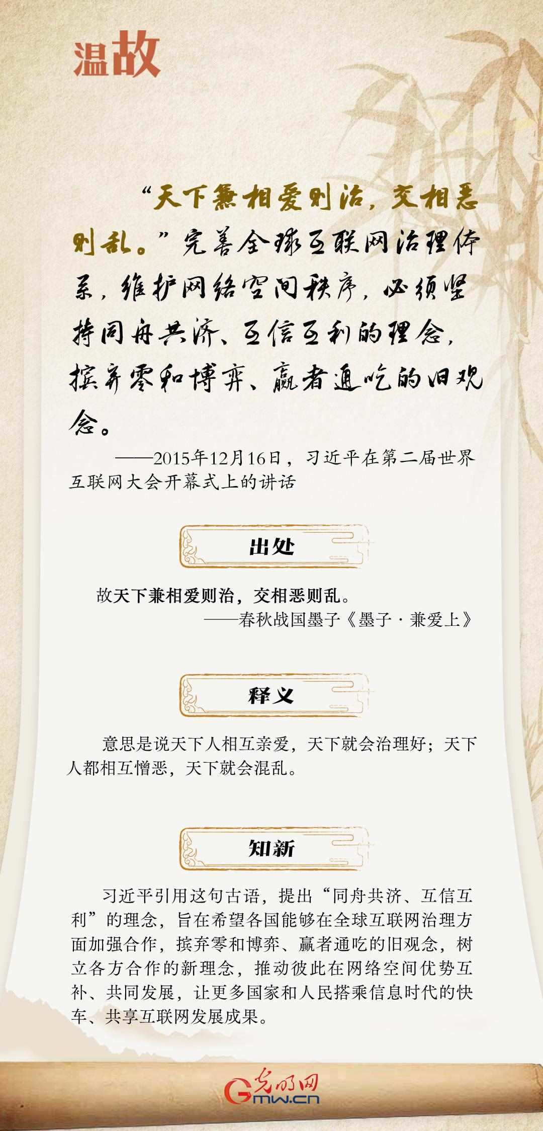 【烏鎮(zhèn)“網(wǎng)事”】“十年之約”，習(xí)近平這樣“典”論網(wǎng)絡(luò)空間命運共同體