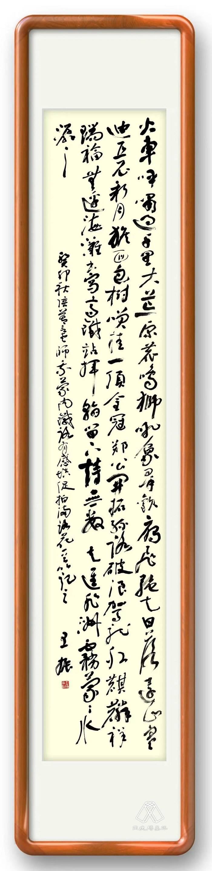王振填詞《促拍滿路花·蒙內(nèi)鐵路》。圖片來源：“兩塊磚墨訊”公眾號