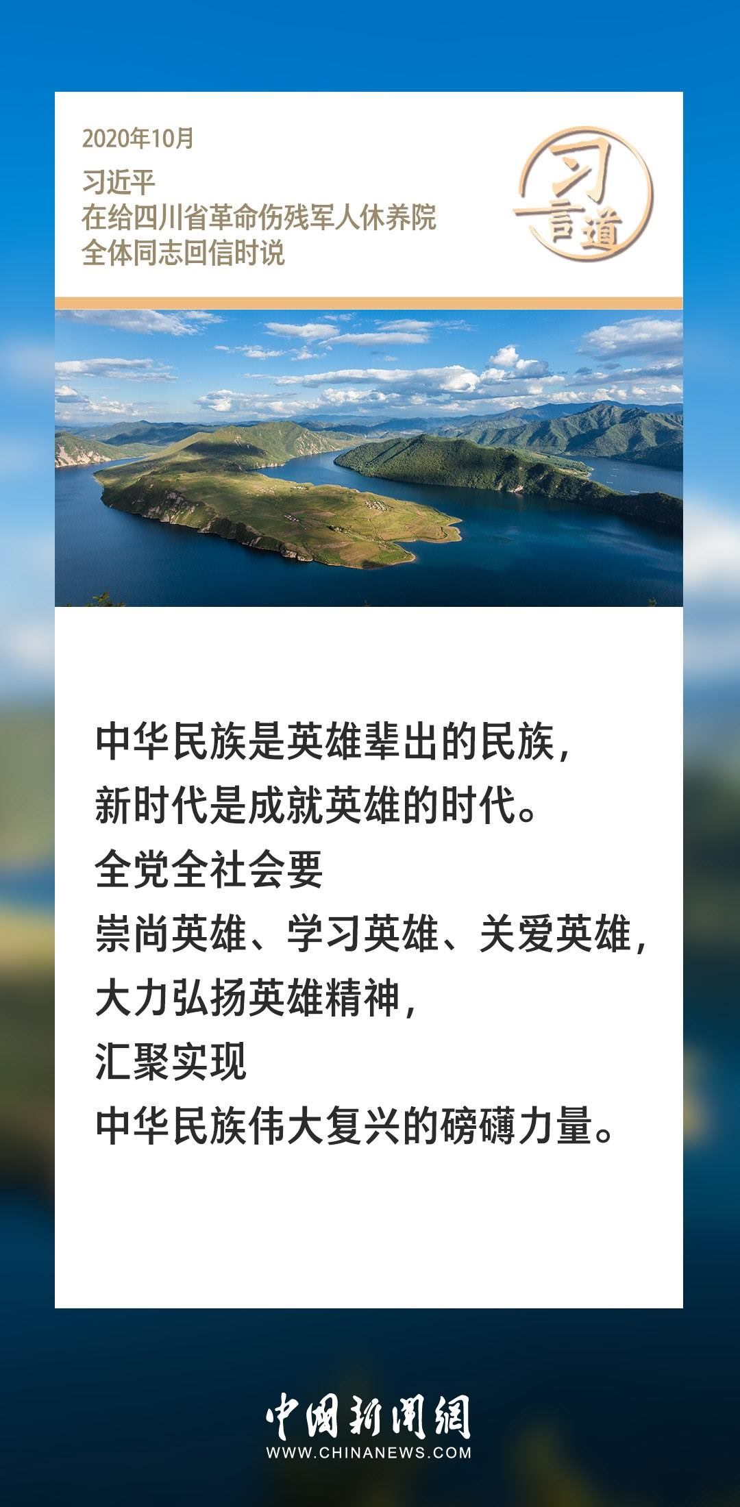 【英雄回家】習(xí)言道|我們一定要銘記烈士們的遺愿