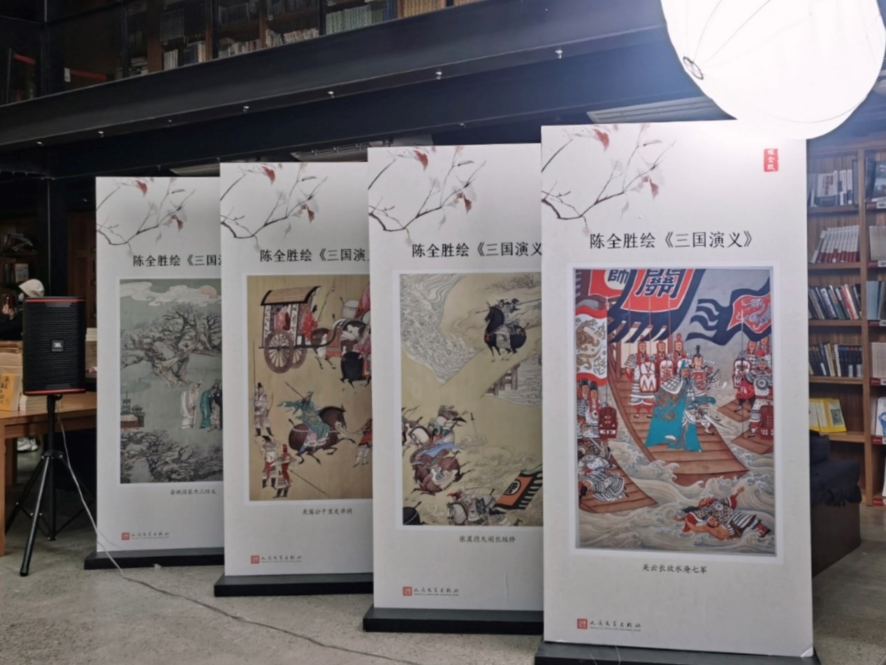 現(xiàn)場(chǎng)展出的陳全勝繪《三國(guó)演義》。人民文學(xué)出版社供圖