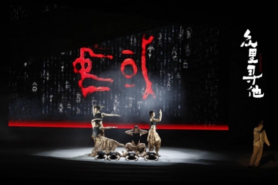 演出劇照。主辦方供圖