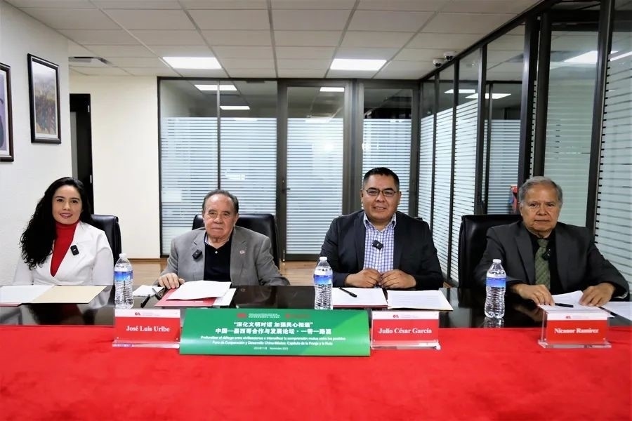 圖為墨西哥城會(huì)場(chǎng)。美洲中心拉美分社供圖