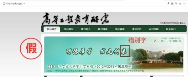 一批學(xué)術(shù)詐騙網(wǎng)站，被關(guān)停！