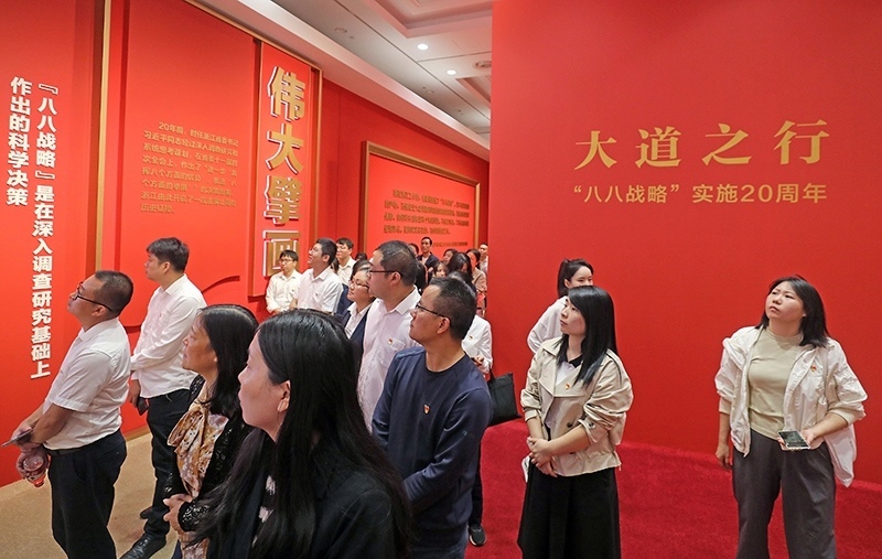 大道之行——“八八戰(zhàn)略”實施20周年大型主題展覽開展以來，觀眾絡繹不絕。