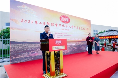 成富強(qiáng)致辭。阿聯(lián)酋上?？偵虝?huì)暨同鄉(xiāng)會(huì)供圖