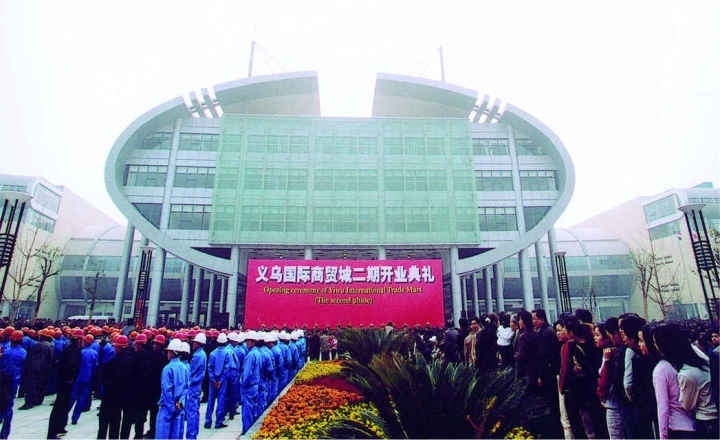 國際商貿(mào)城二期建成開業(yè)。拍友 金福根 攝