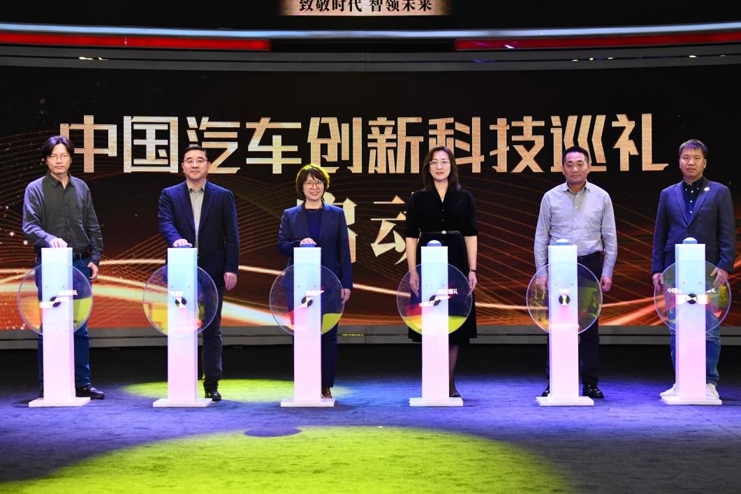 “中國(guó)汽車(chē)創(chuàng)新科技巡禮”啟動(dòng)現(xiàn)場(chǎng)。人民網(wǎng)記者 栗翹楚攝