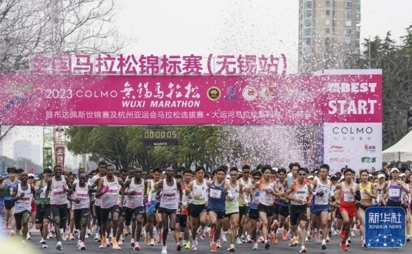 2023年3月19日，2023無錫馬拉松鳴槍開賽。新華社記者 李博 攝