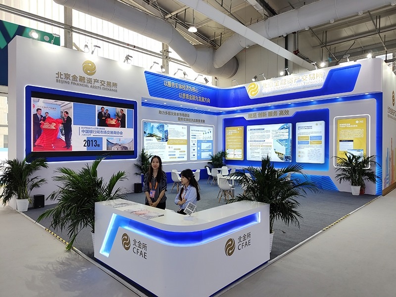2023年9月2日，中國國際服務(wù)貿(mào)易交易會舉辦，各類金融服務(wù)精彩展示。