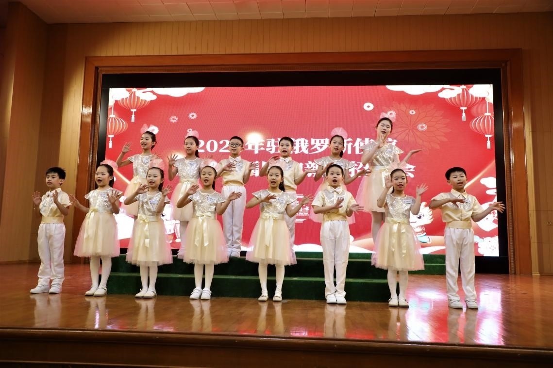 旅俄中國同胞新春招待會現(xiàn)場。駐俄羅斯使館供圖