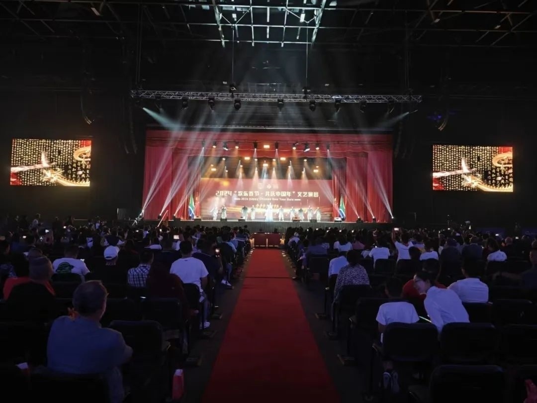 現(xiàn)場(chǎng)嘉賓觀看文藝演出。中國(guó)駐南非大使館供圖