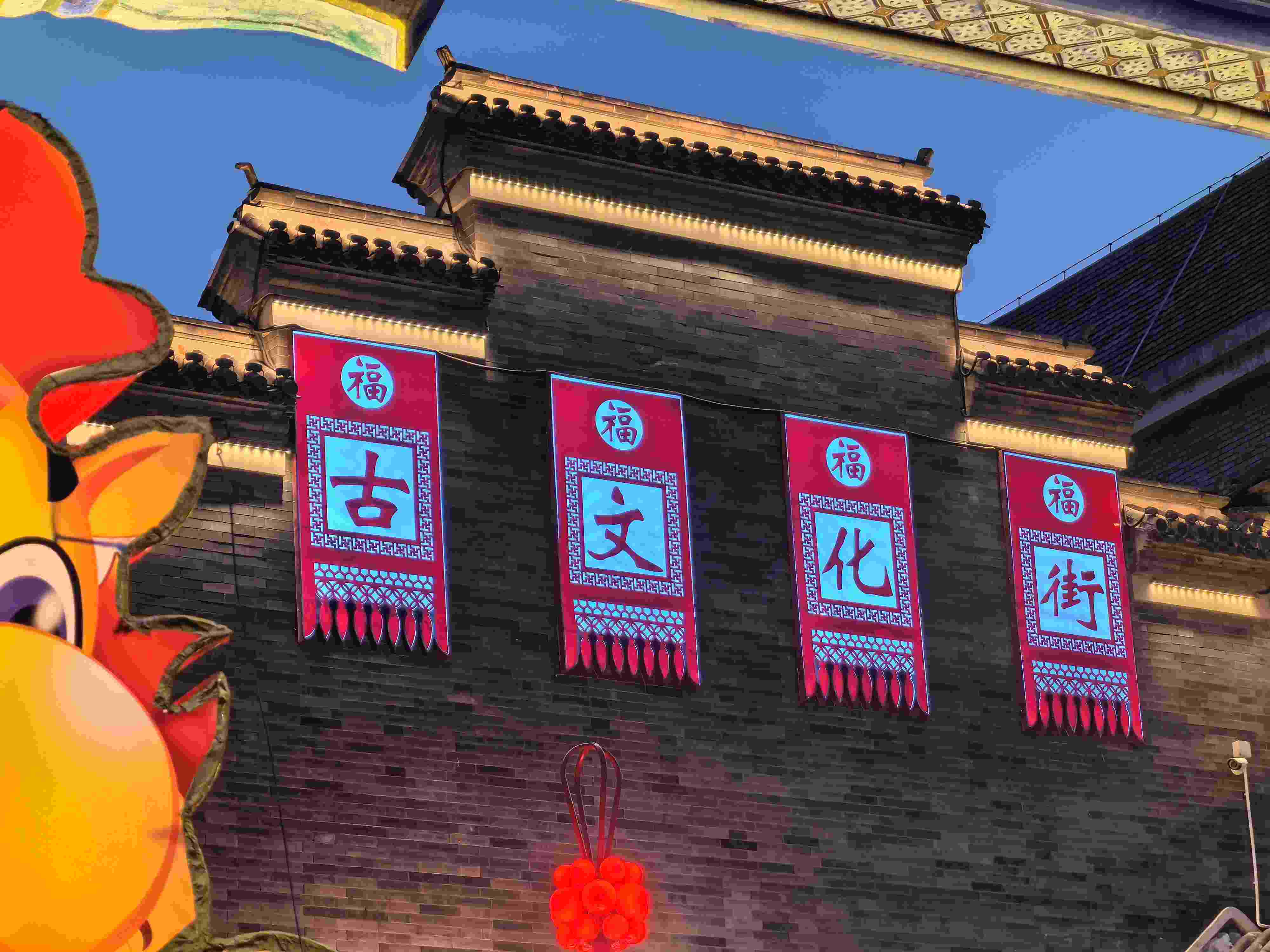 △古文化街。（總臺(tái)央廣記者潘毅拍攝）