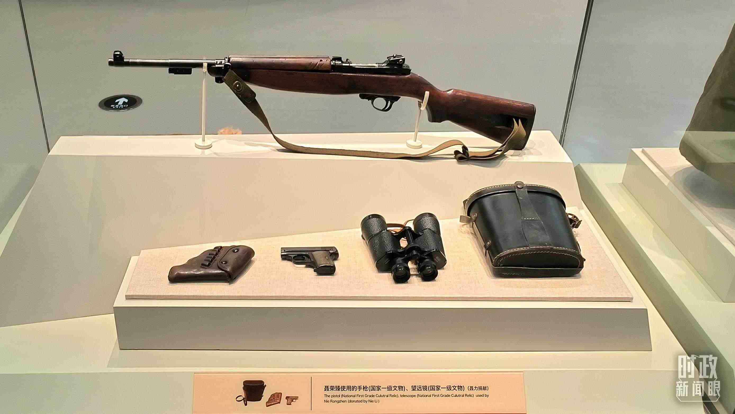 △聶榮臻使用的手槍、望遠(yuǎn)鏡等國家一級文物陳列在平津戰(zhàn)役紀(jì)念館內(nèi)。（總臺央視記者范凱拍攝）