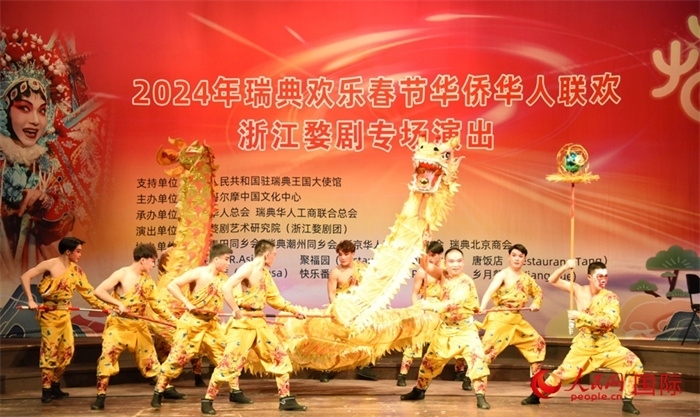 《九節(jié)龍》舞龍表演。人民網(wǎng)記者 殷淼攝