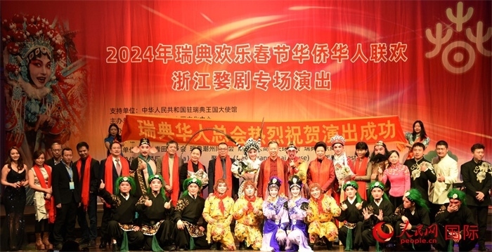 中國(guó)駐瑞典大使崔愛(ài)民夫婦與演職人員合影。人民網(wǎng)記者 殷淼攝