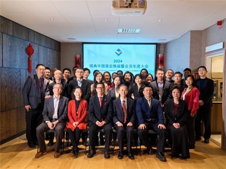 瑞典中國商會會員合影。中國駐瑞典大使供圖