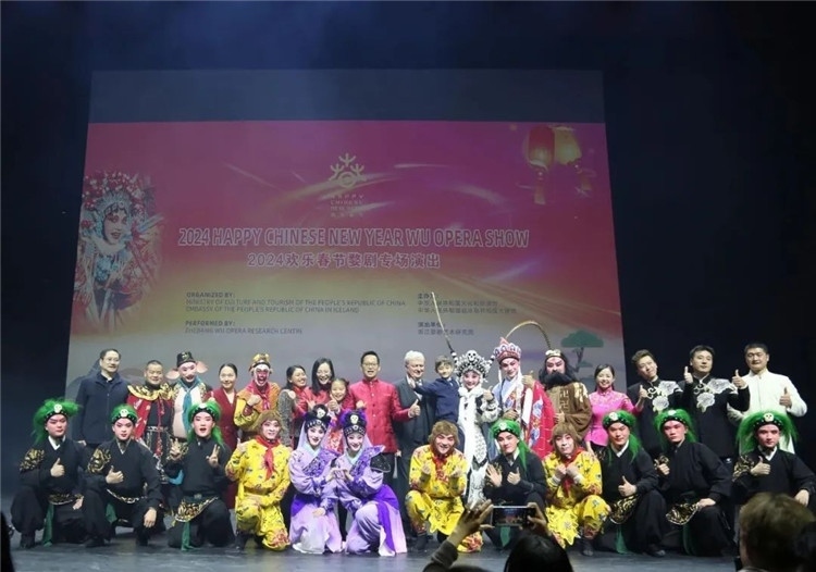 “歡樂春節(jié)”婺劇專場(chǎng)演出結(jié)束后的合影。中國(guó)駐冰島大使館供圖