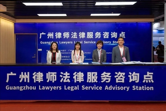 涉外律師為廣交會、加博會、大灣區(qū)服務貿易大會等提供全程駐場法律服務。