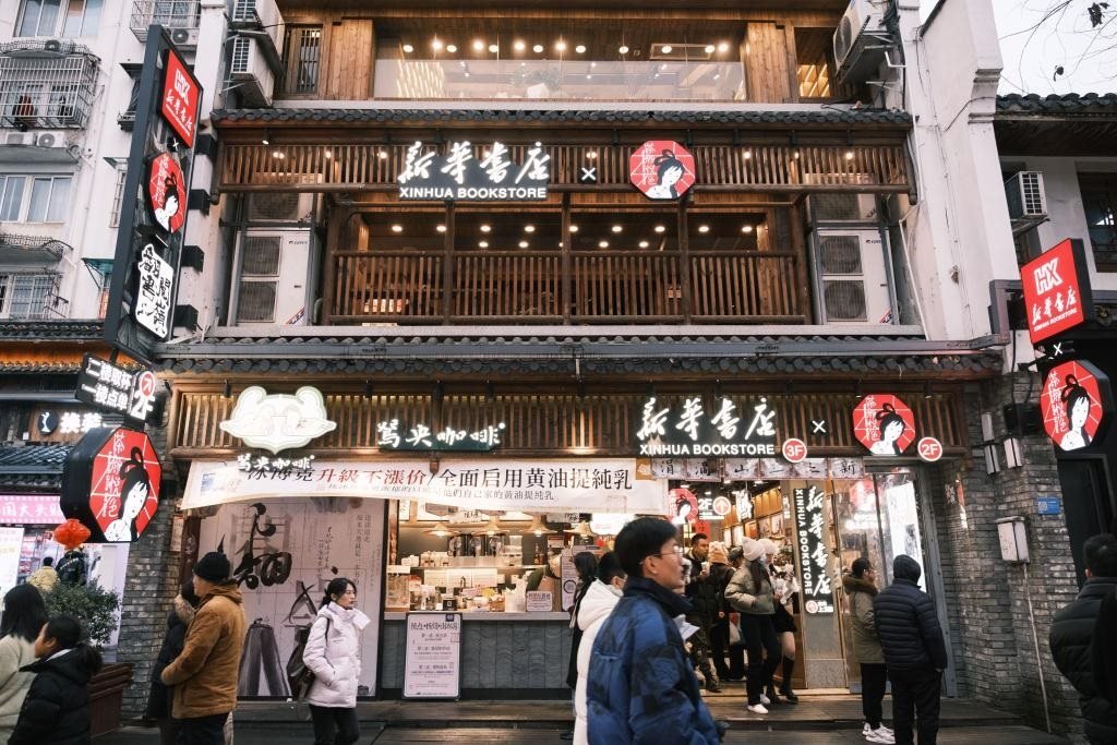 圖為湖南省新華書(shū)店與新銳茶飲品牌茶顏悅色的“翻書(shū)閱嶺”聯(lián)名店。（鄧再坤 攝）