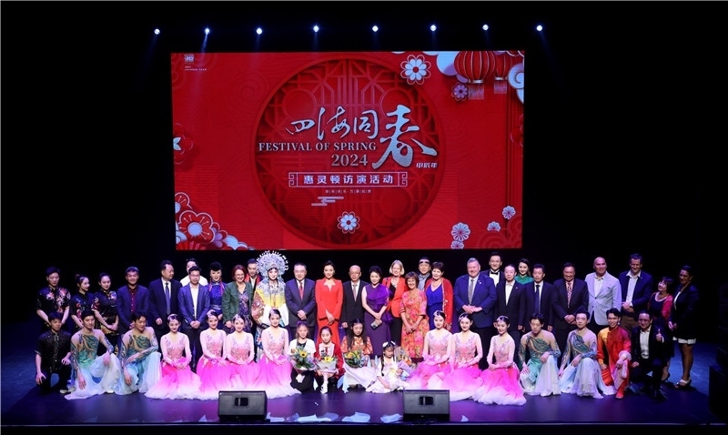 2024年“四海同春”慰僑訪演團(tuán)亞太團(tuán)新西蘭惠靈頓演出現(xiàn)場。圖片由陸欣讌、孟韜、葉勇提供