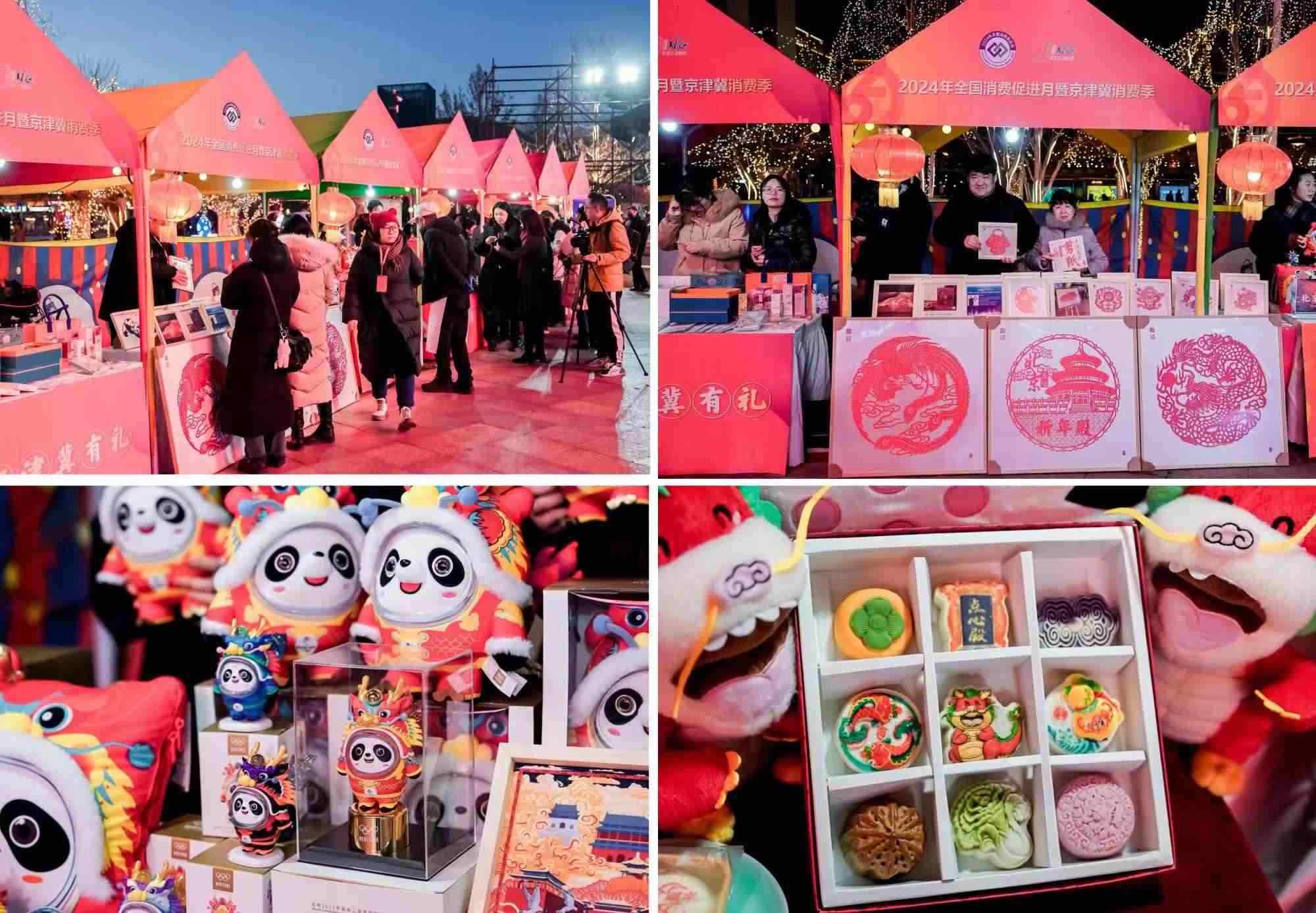 △2月22日，“2024年全國(guó)消費(fèi)促進(jìn)月暨京津冀消費(fèi)季”啟動(dòng)。