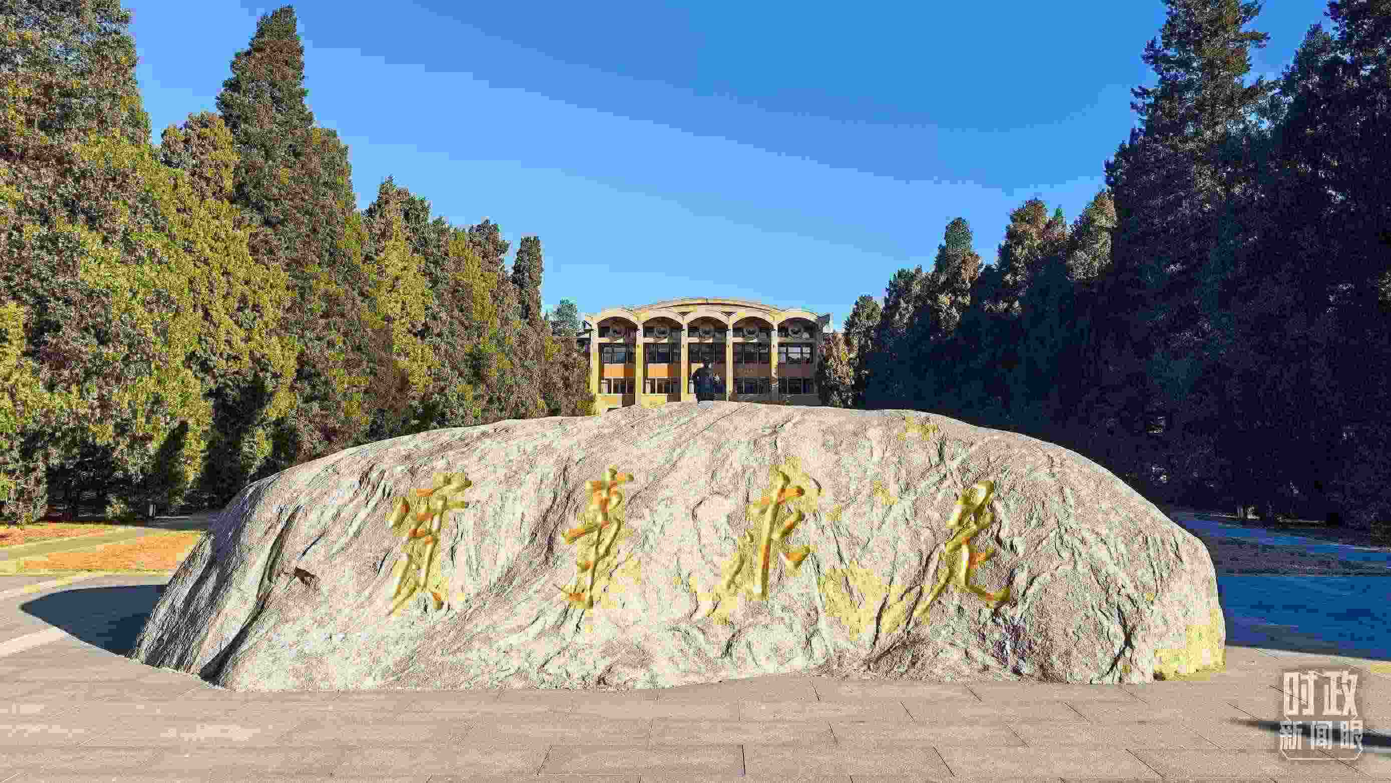 △中央黨校校訓(xùn)——“實事求是”。（總臺央視記者張垚拍攝）