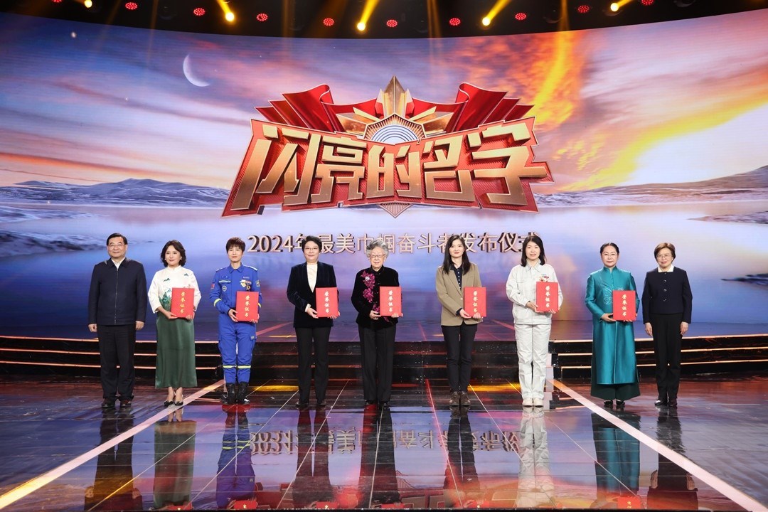 圖：中宣部分管日常工作的副部長 胡和平（左一）；全國婦聯(lián)黨組書記、副主席、書記處第一書記 黃曉薇（右一）為2024年“最美巾幗奮斗者”頒發(fā)證書。