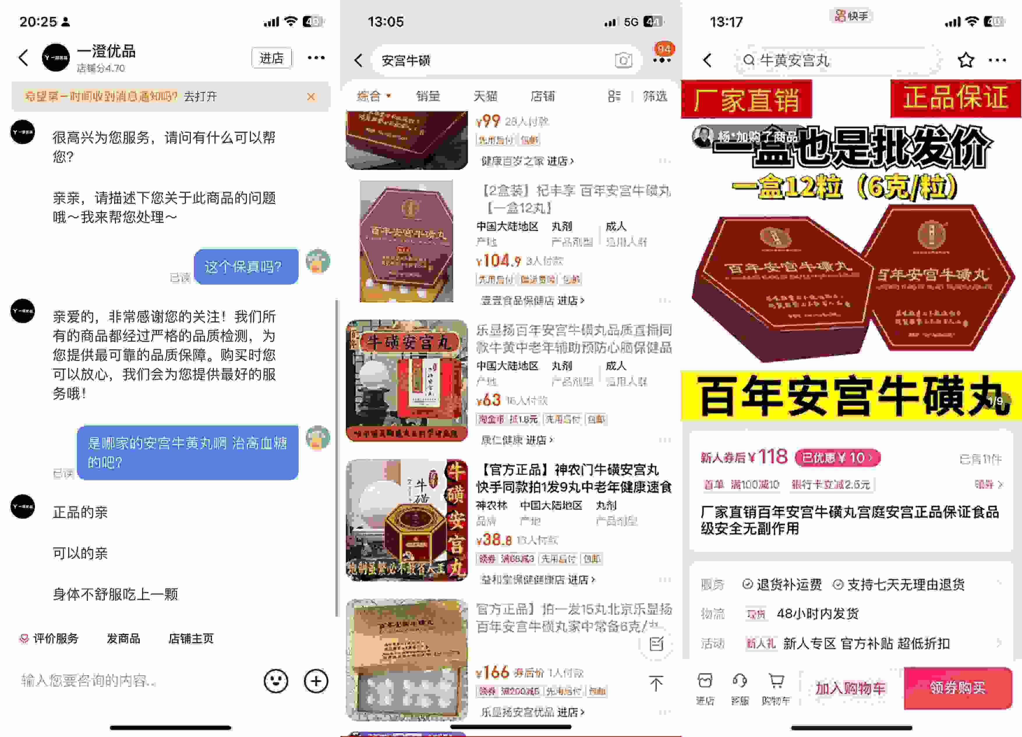 抖音、淘寶、快手上的此類產(chǎn)品