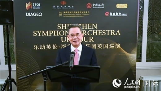 中國駐英國大使鄭澤光致辭。人民網(wǎng) 郭錦標(biāo)攝