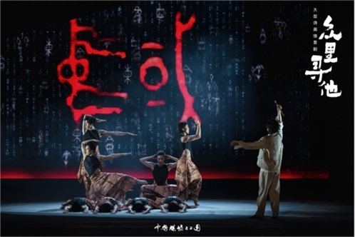 《眾里尋他》劇照。中國(guó)煤礦文工團(tuán)供圖