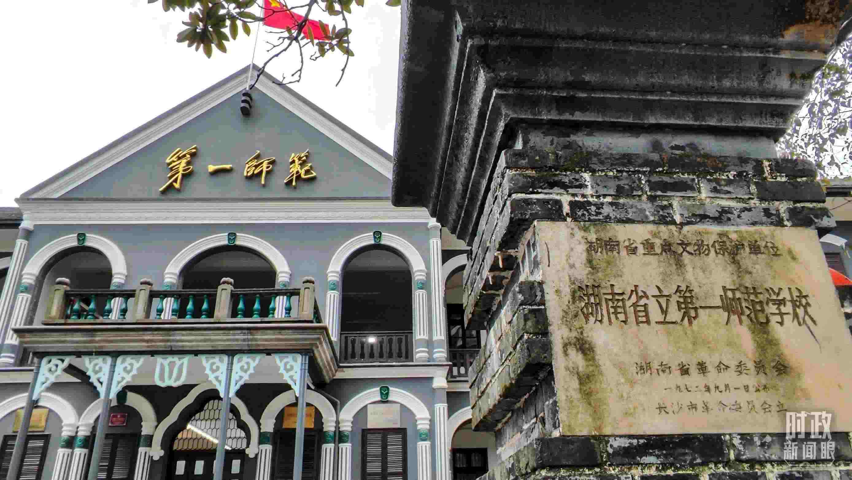 △湖南第一師范學(xué)院（城南書院校區(qū)）。（總臺央視記者郭曉龍拍攝）