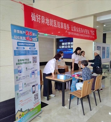 圖片來源:四川省醫(yī)療保險(xiǎn)異地結(jié)算中心