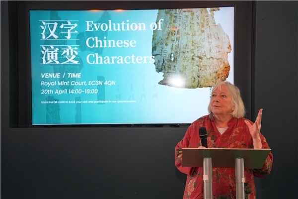 英國漢學家、英中了解協(xié)會理事吳芳思（Frances Wood）出席開幕式并致辭。主辦方供圖