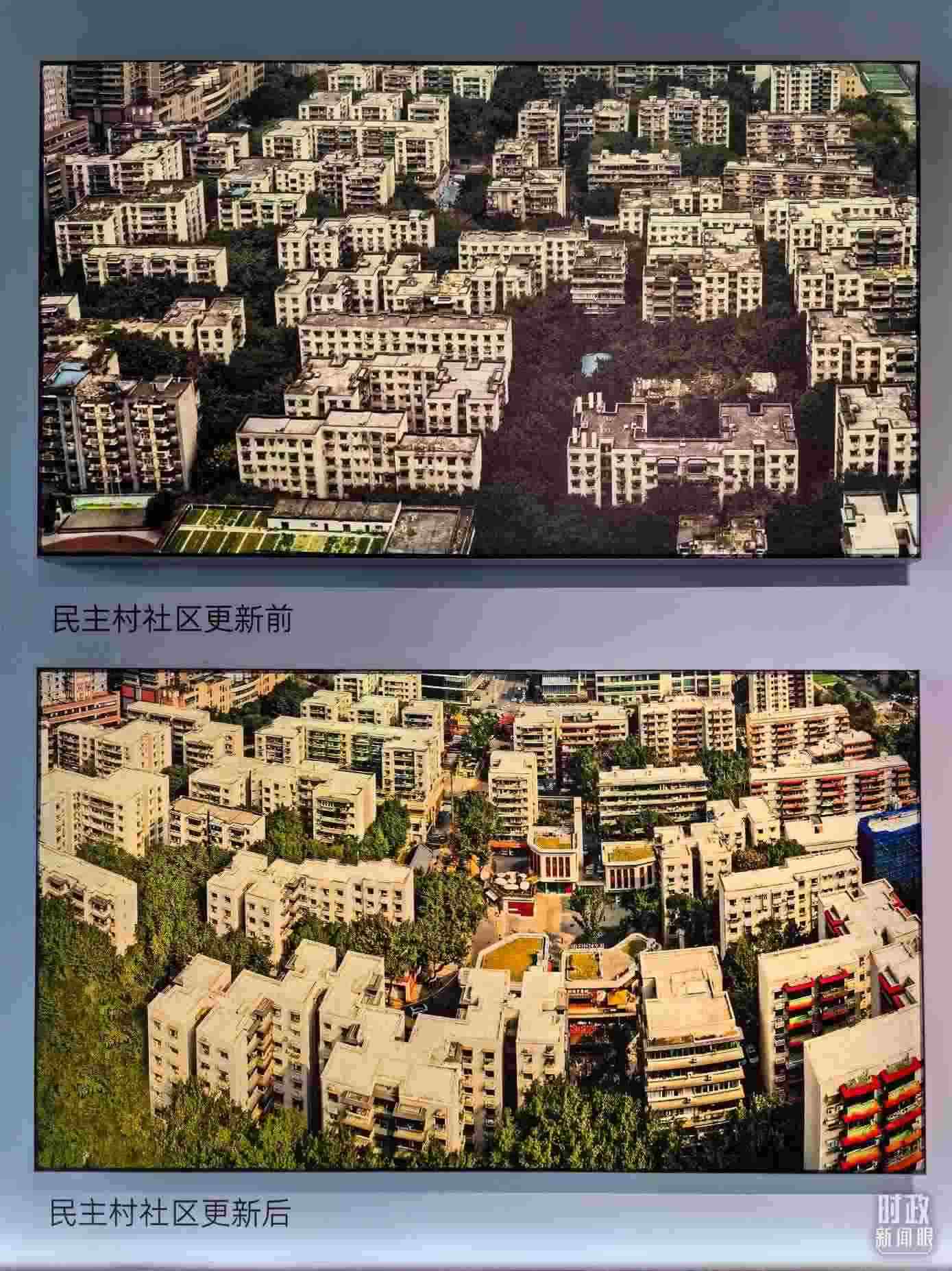 △民主村社區(qū)更新前后。（總臺央視記者陸泓宇拍攝）