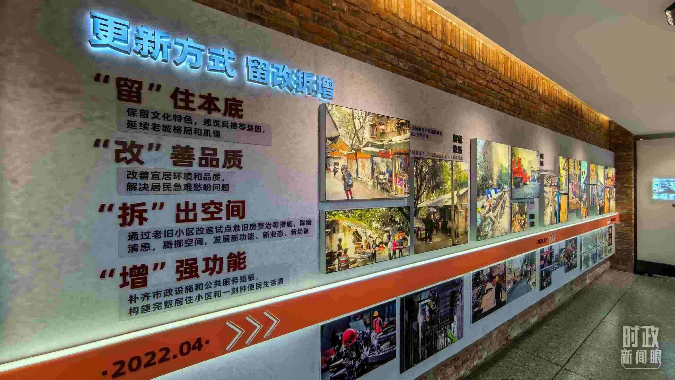 △民主村社區(qū)更新方式。（總臺央視記者邢彬拍攝）