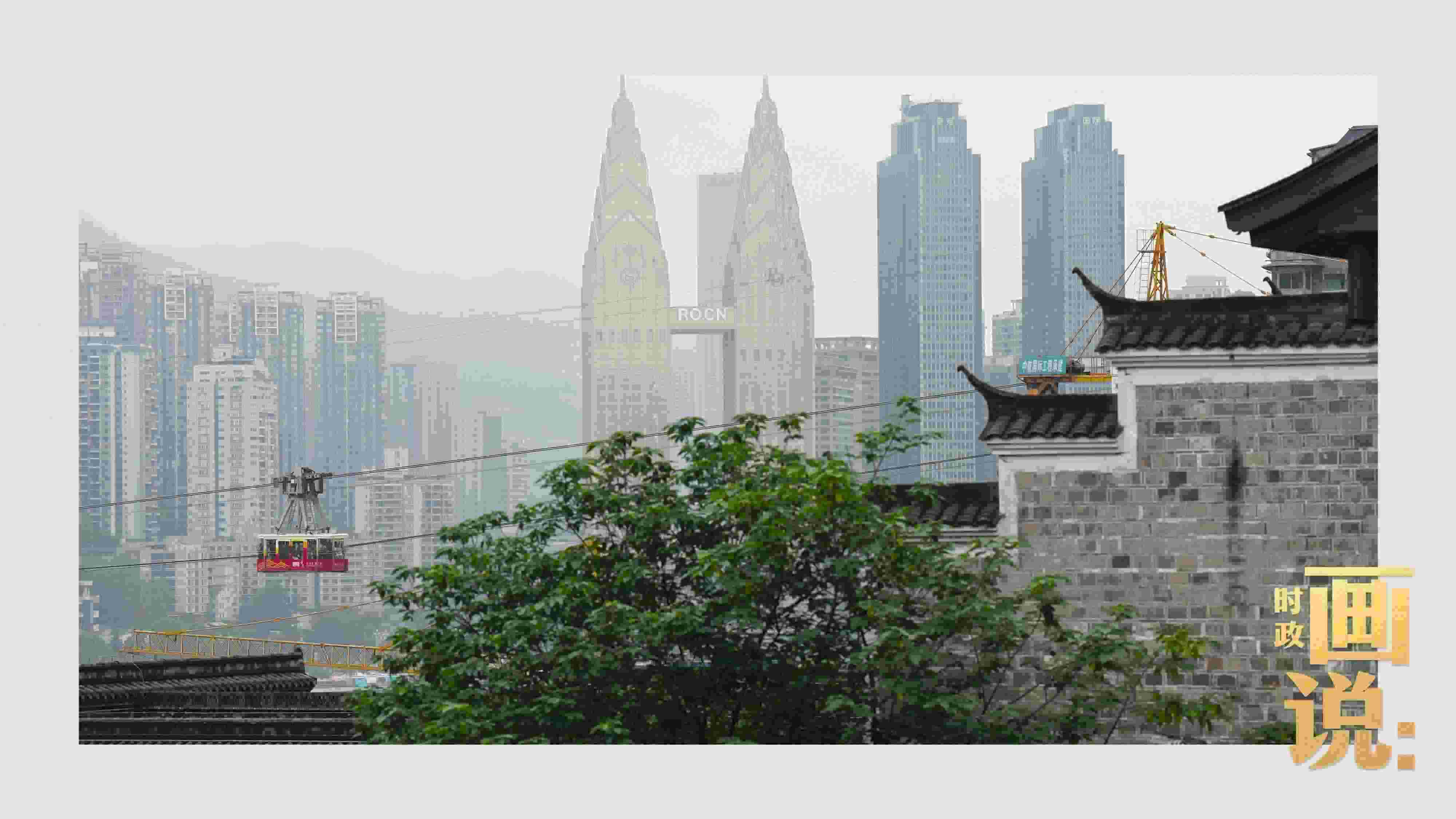 △滿載游客的長(zhǎng)江索道吊箱穿過江面。幾十年來，長(zhǎng)江索道曾經(jīng)是重慶市民重要的交通工具，如今已成為游客體驗(yàn)的熱門項(xiàng)目。