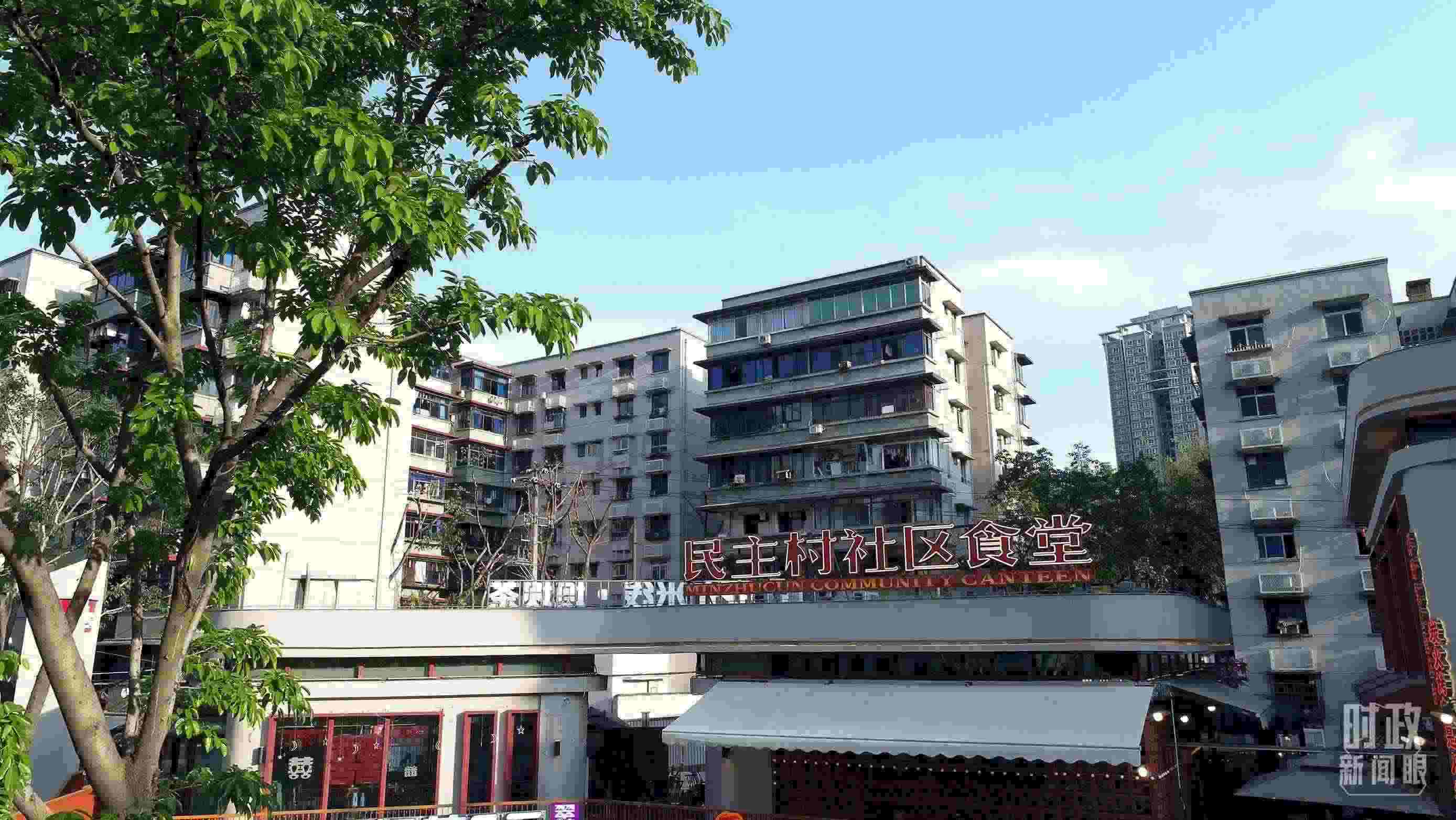 △民主村社區(qū)食堂。（總臺記者楊洋拍攝）