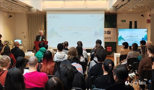 瑞典漢學家倫德伯格在發(fā)言。人民網(wǎng)記者 殷淼攝