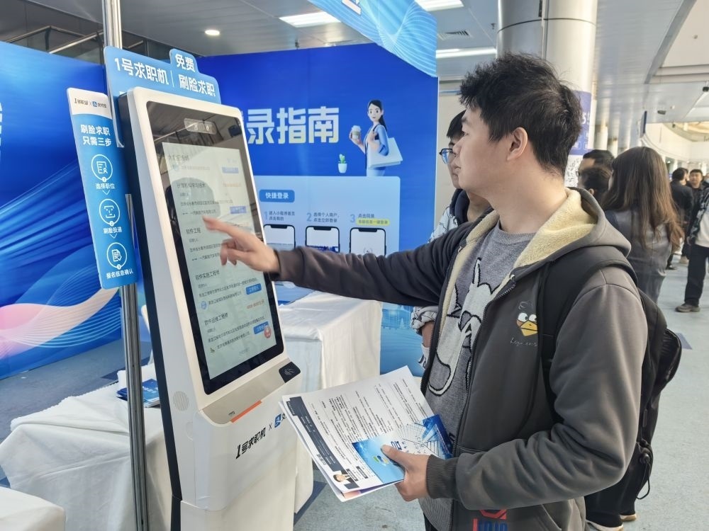 2024年4月13日，求職者在吉林省2024年高校畢業(yè)生公益招聘大會上了解招聘信息。新華社發(fā)