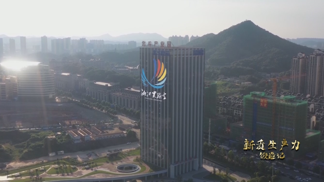 湘江實(shí)驗(yàn)室。