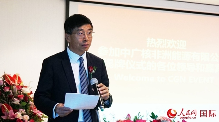 國家電網(wǎng)公司非洲辦事處主任汪文安致辭。人民網(wǎng) 劉暢攝