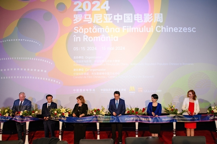 中國(guó)電影周開(kāi)幕式上嘉賓剪彩。布加勒斯特中國(guó)文化中心供圖